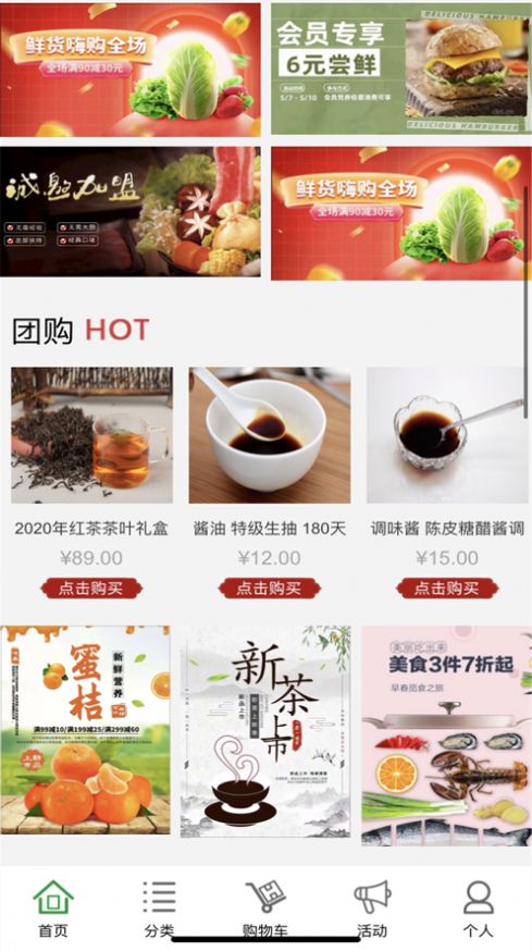 立購生活