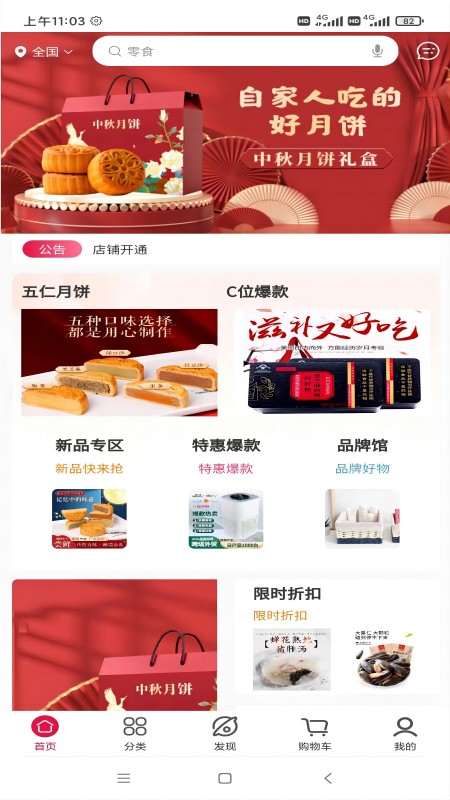 宅智匯
