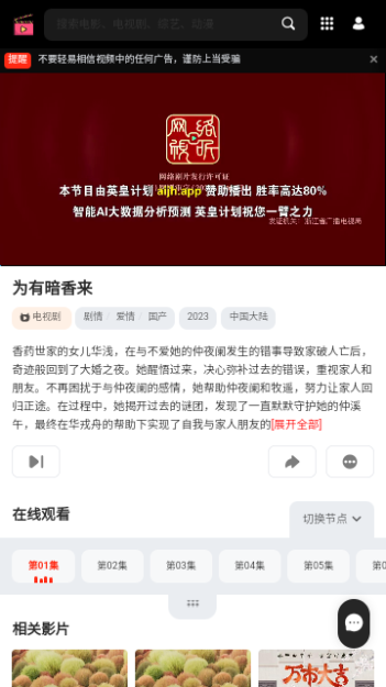 GisoTV劇搜