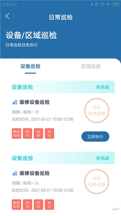 星騰準(zhǔn)達(dá)工