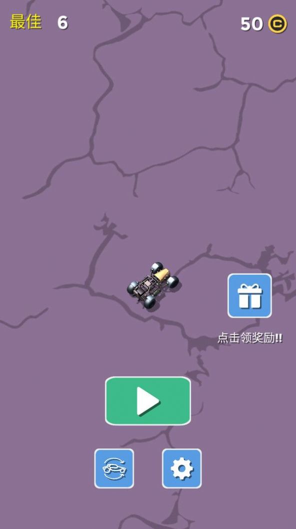汽車來撞車吧