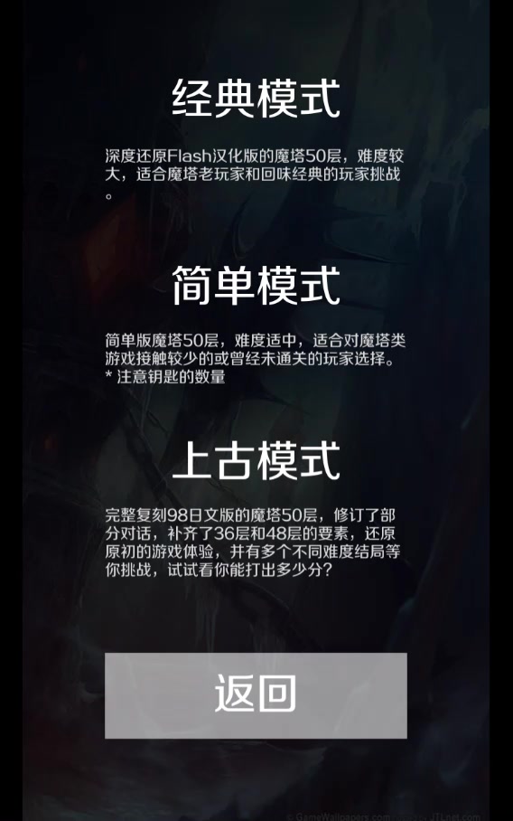 经典魔塔50层