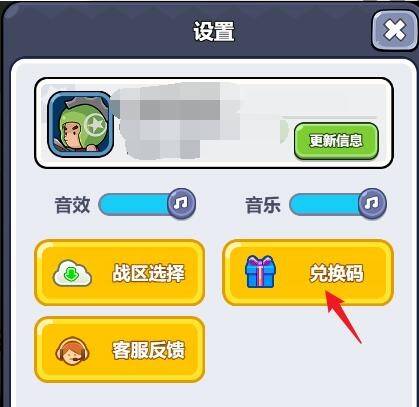 《幾何王國》2024禮包碼大全一覽