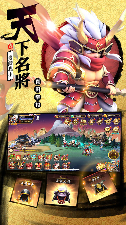 魔王覺醒