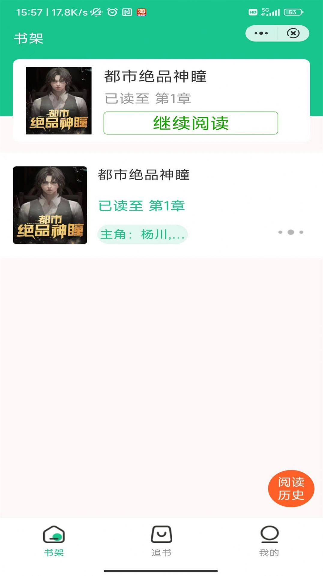 蟠龍閱讀官網(wǎng)版