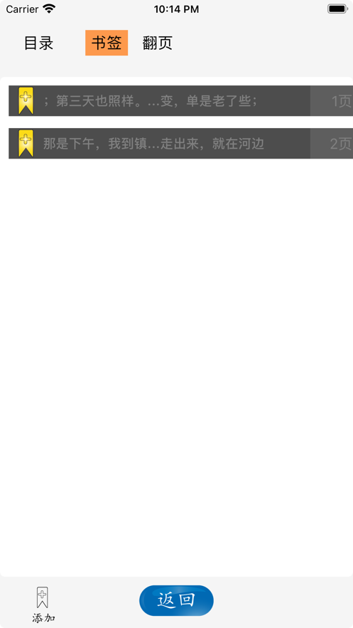 愛wo閱讀