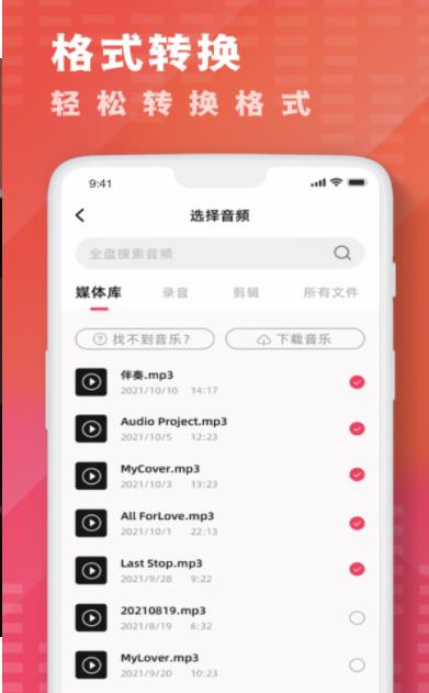酷樂隊(duì)音樂剪輯