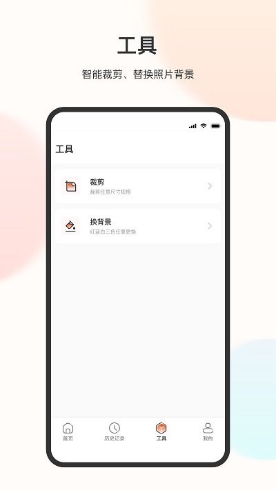 電子免冠證件照