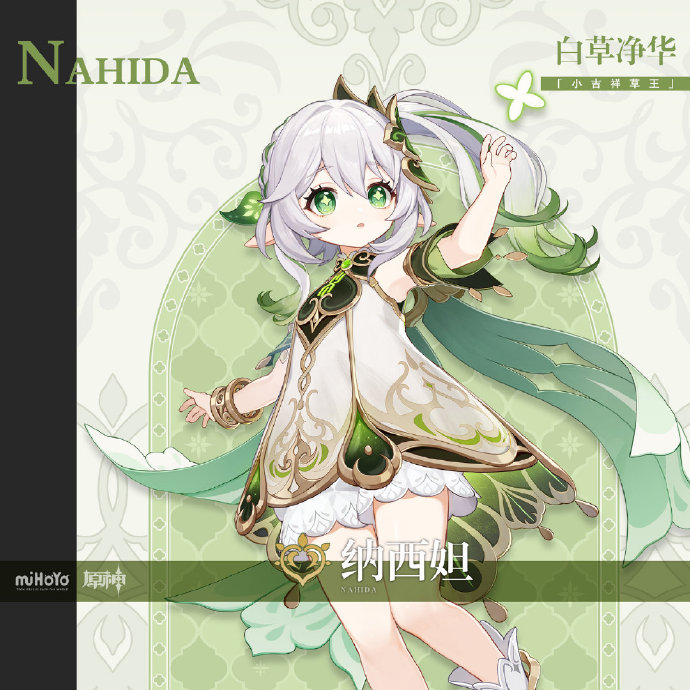 《原神》3.2版本up池角色一覽