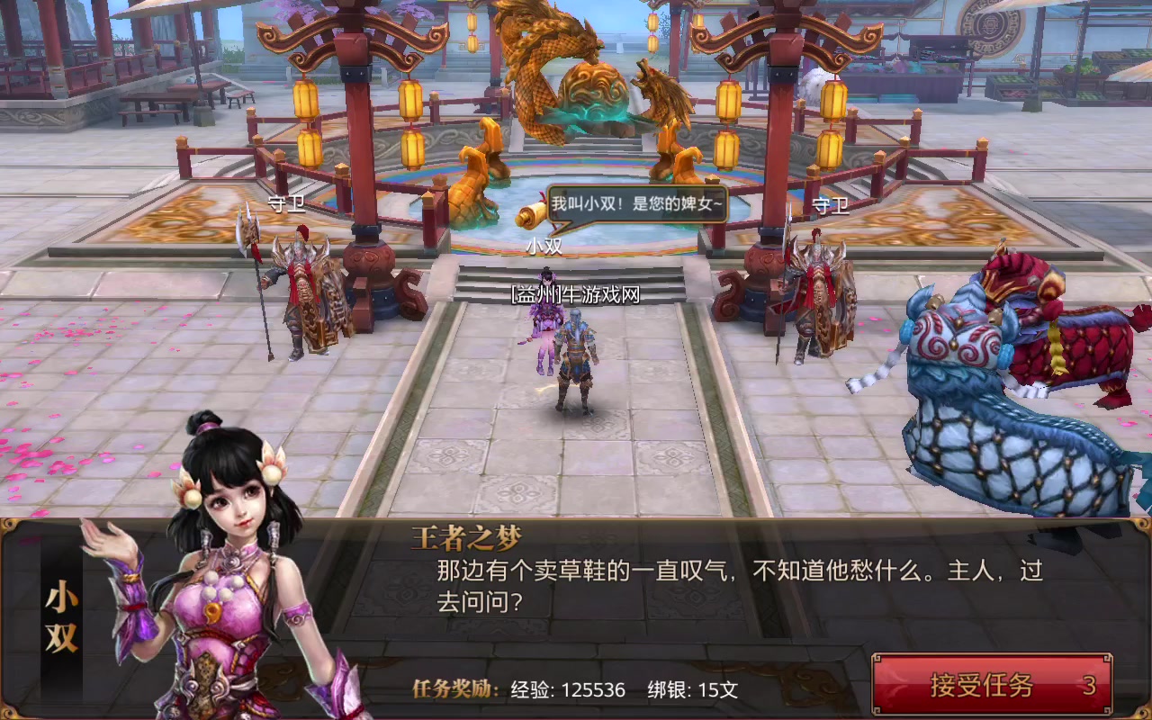 御龍在天手游