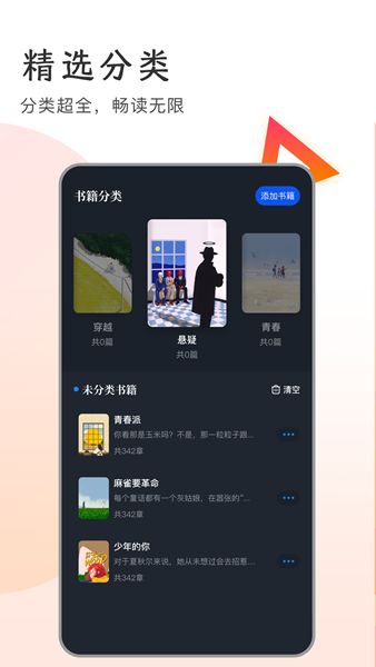 追書大王