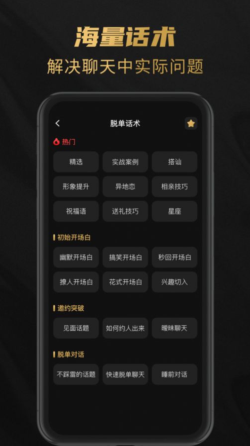 嬌戀