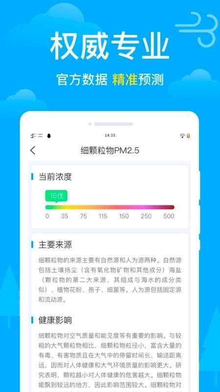 衛(wèi)星天氣