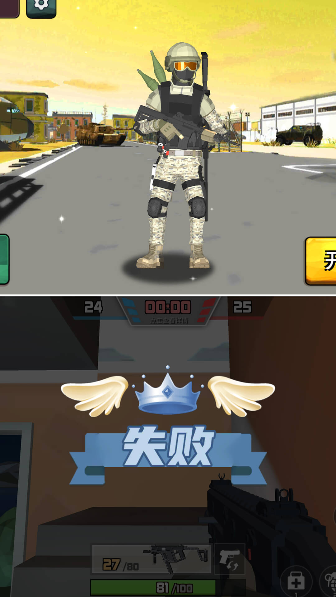 反恐小分隊
