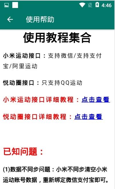 紙人運(yùn)動(dòng)寶