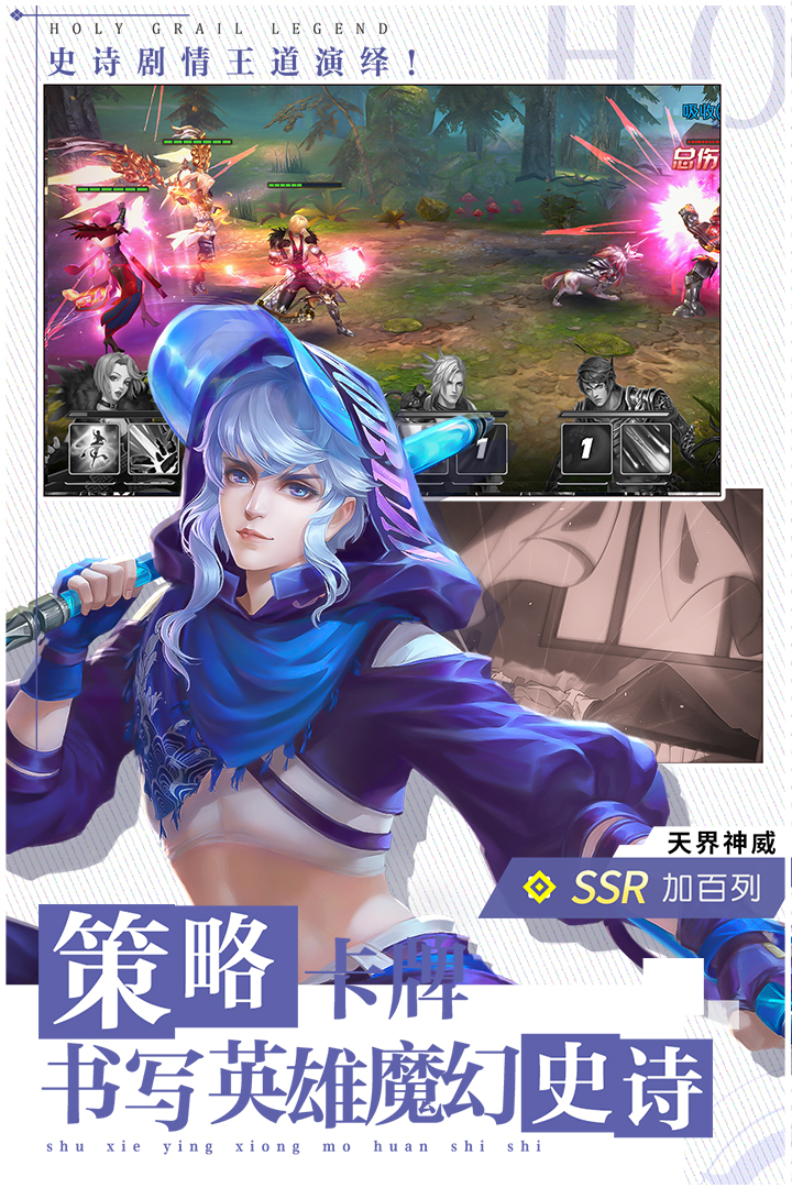 圣杯傳奇 九游版