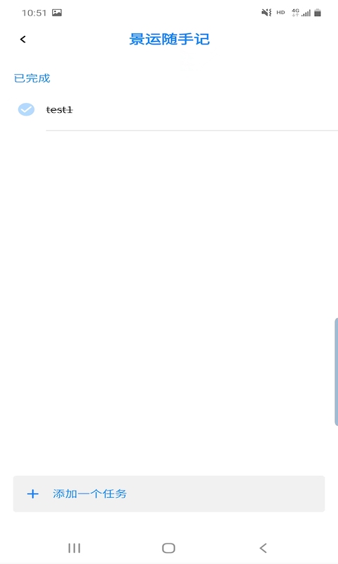 景運隨手記