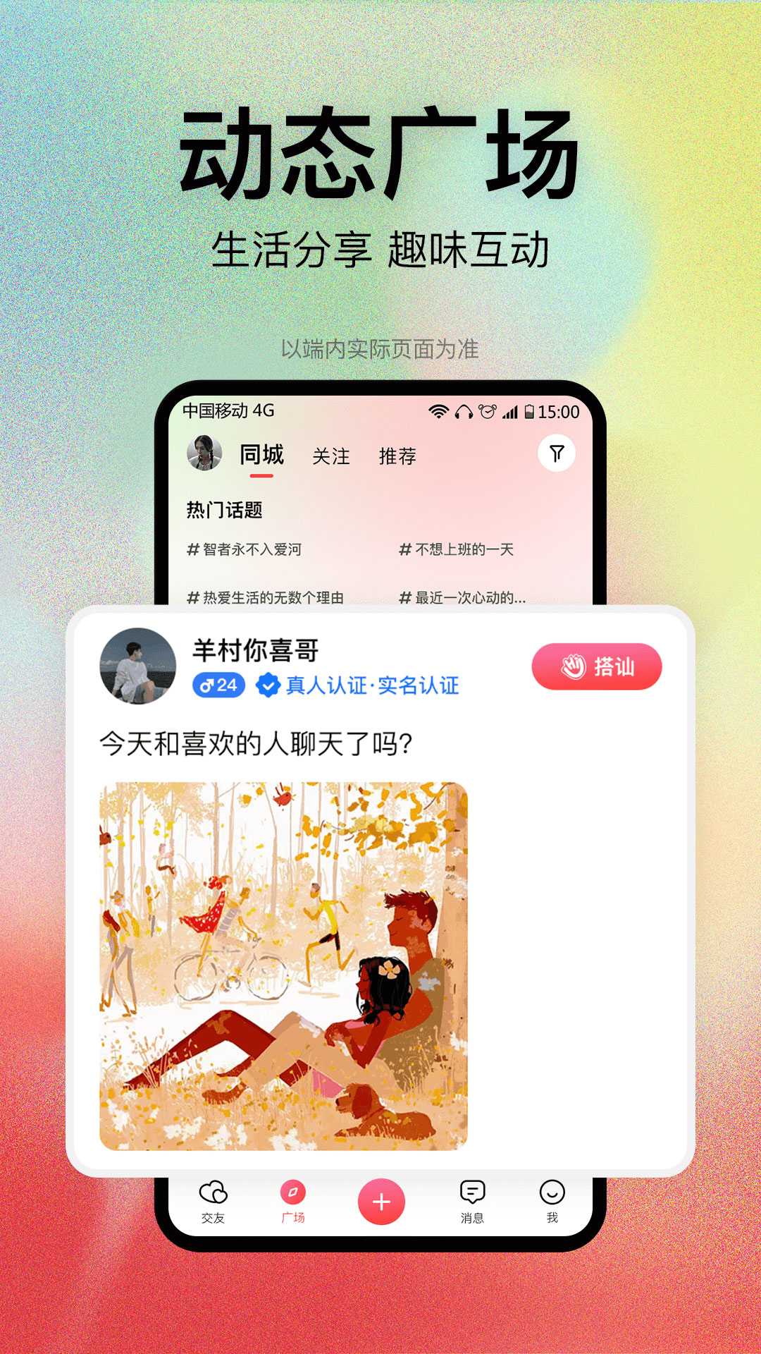 戀愛橘