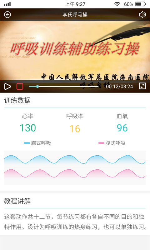 FREE康復