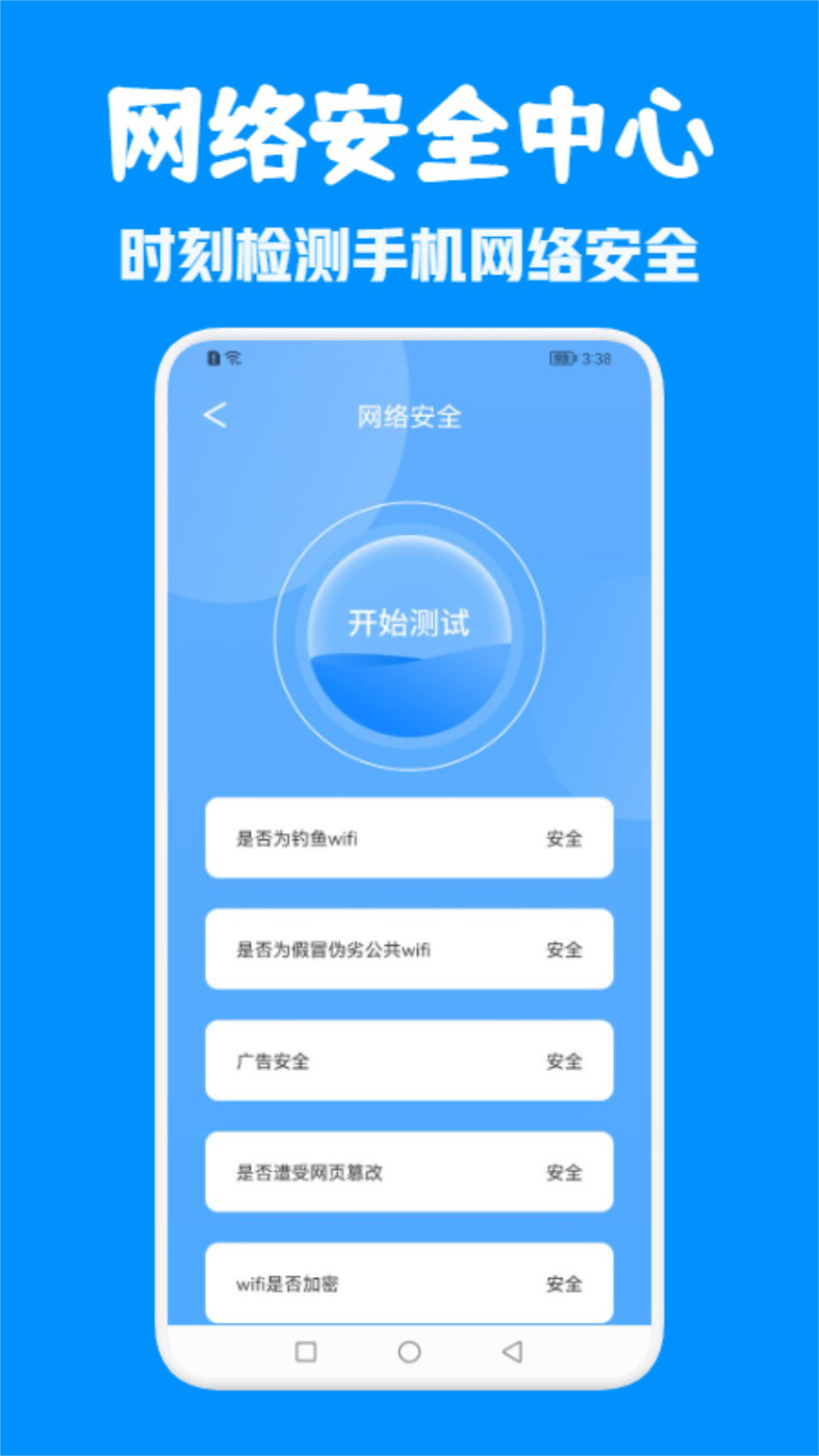 WiFi萬能無線網(wǎng)