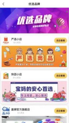 寶媽快團(tuán)