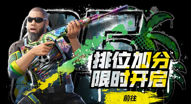 《使命召喚手游》9月3日活動內(nèi)容解析