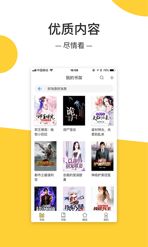 羞羞小說免費版