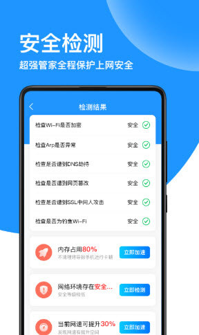 德物超級WiFi