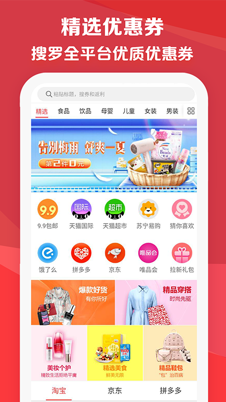 特價