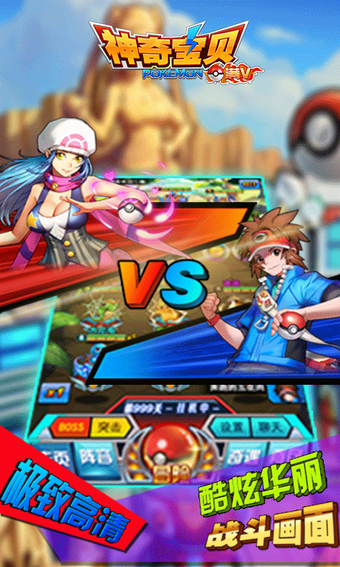 神奇寶貝