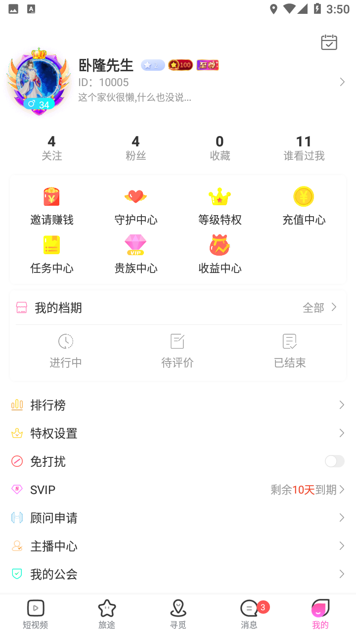 傾心出行