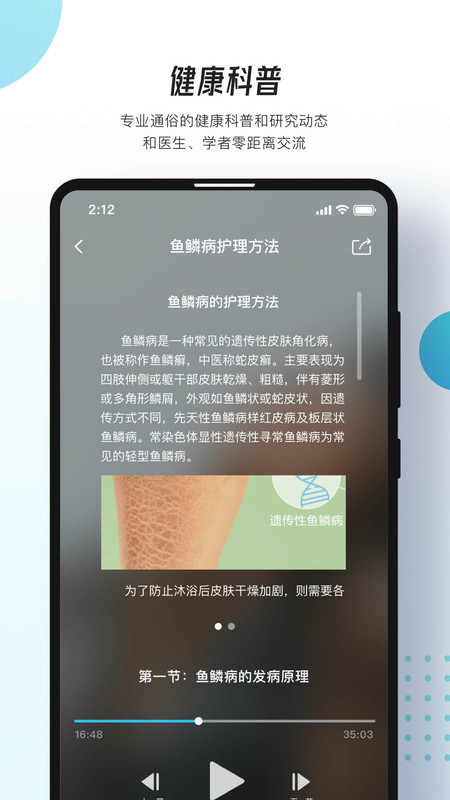 萬眾醫心