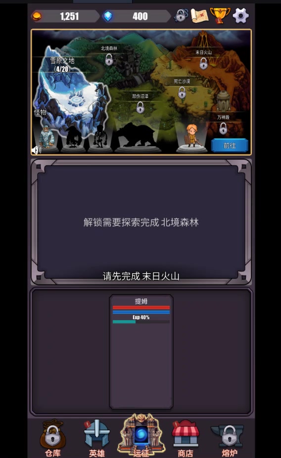 英雄遠征測試服