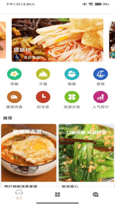 時(shí)時(shí)客