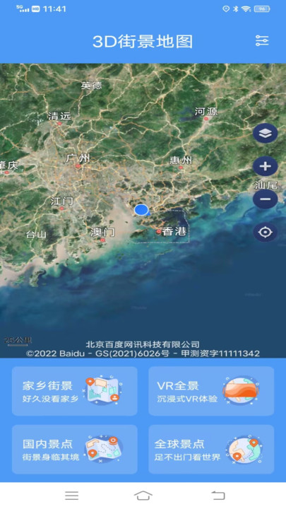 流浪地球3D衛(wèi)星地圖