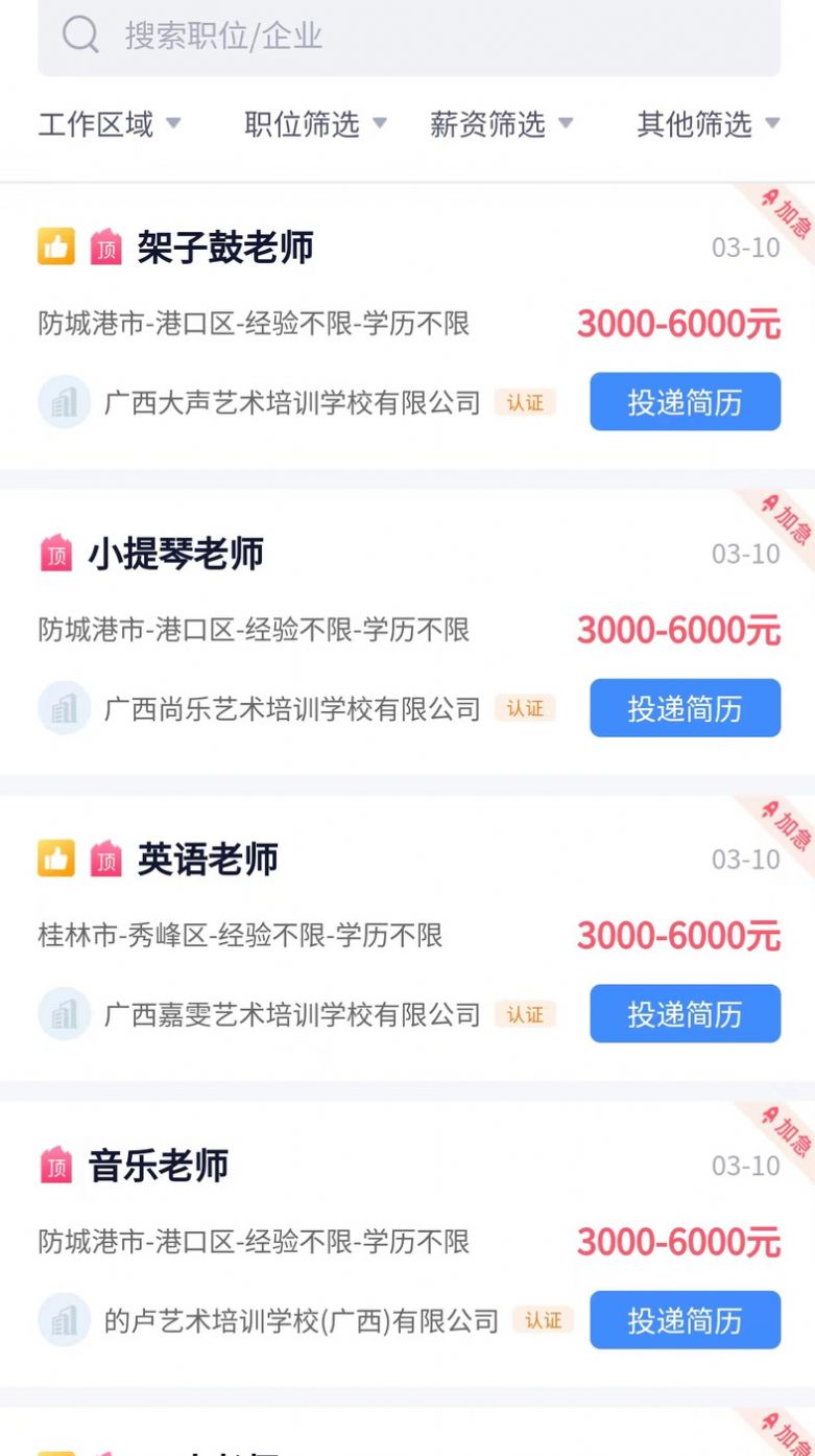素教人才網