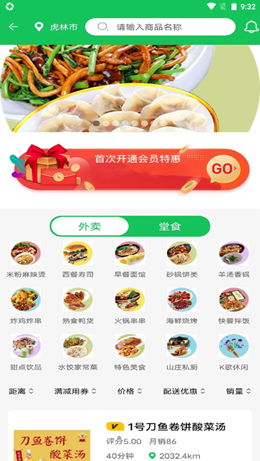 鮮稻嘉