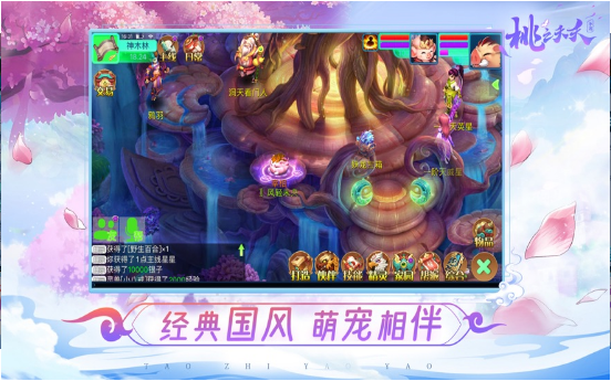 桃之夭夭