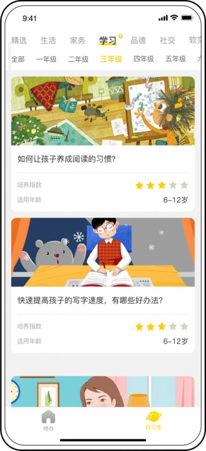 趣學(xué)培優(yōu)