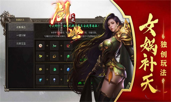 名典火龍傳奇