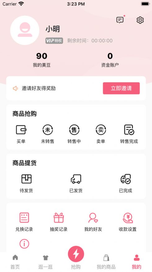 美樂薈