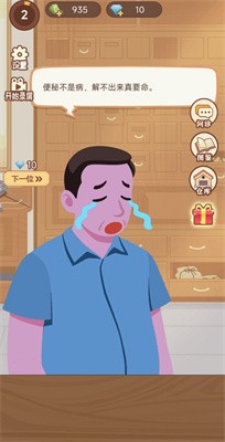 養(yǎng)生大師免廣告最新版