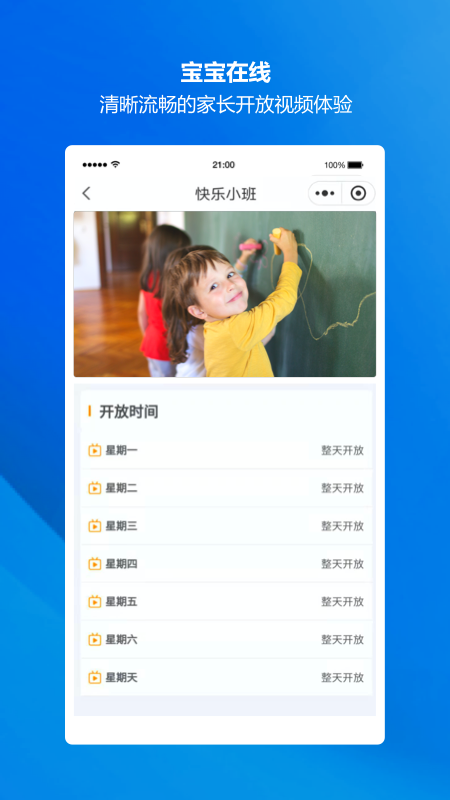 螢寶家園通