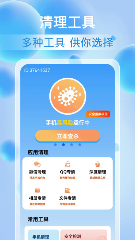 雷神清理大師