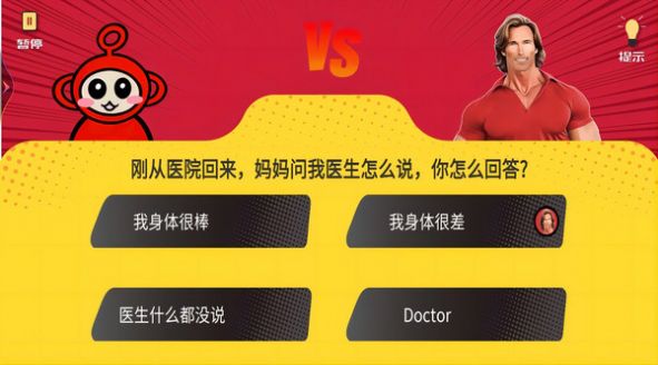 瘋狂最強(qiáng)腦洞大比拼