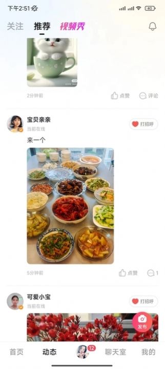 本地見(jiàn)面聊