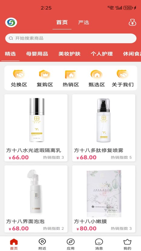 華瑞盛通