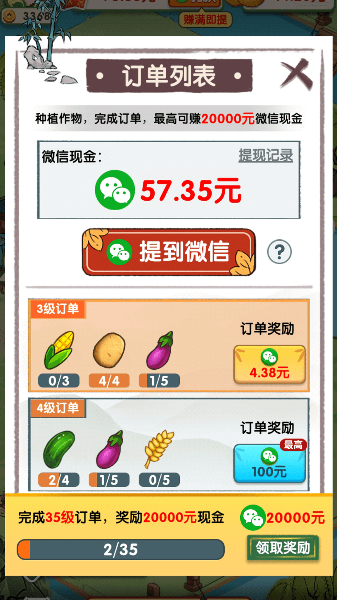 無憂客棧紅包版