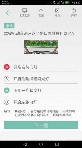 駕照考試訓(xùn)練一點通