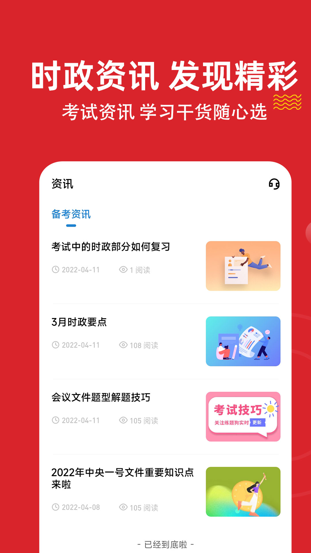 時政練題狗
